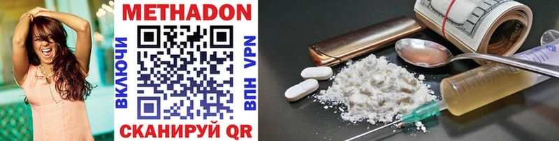 Метадон methadone  как найти   Каменка 